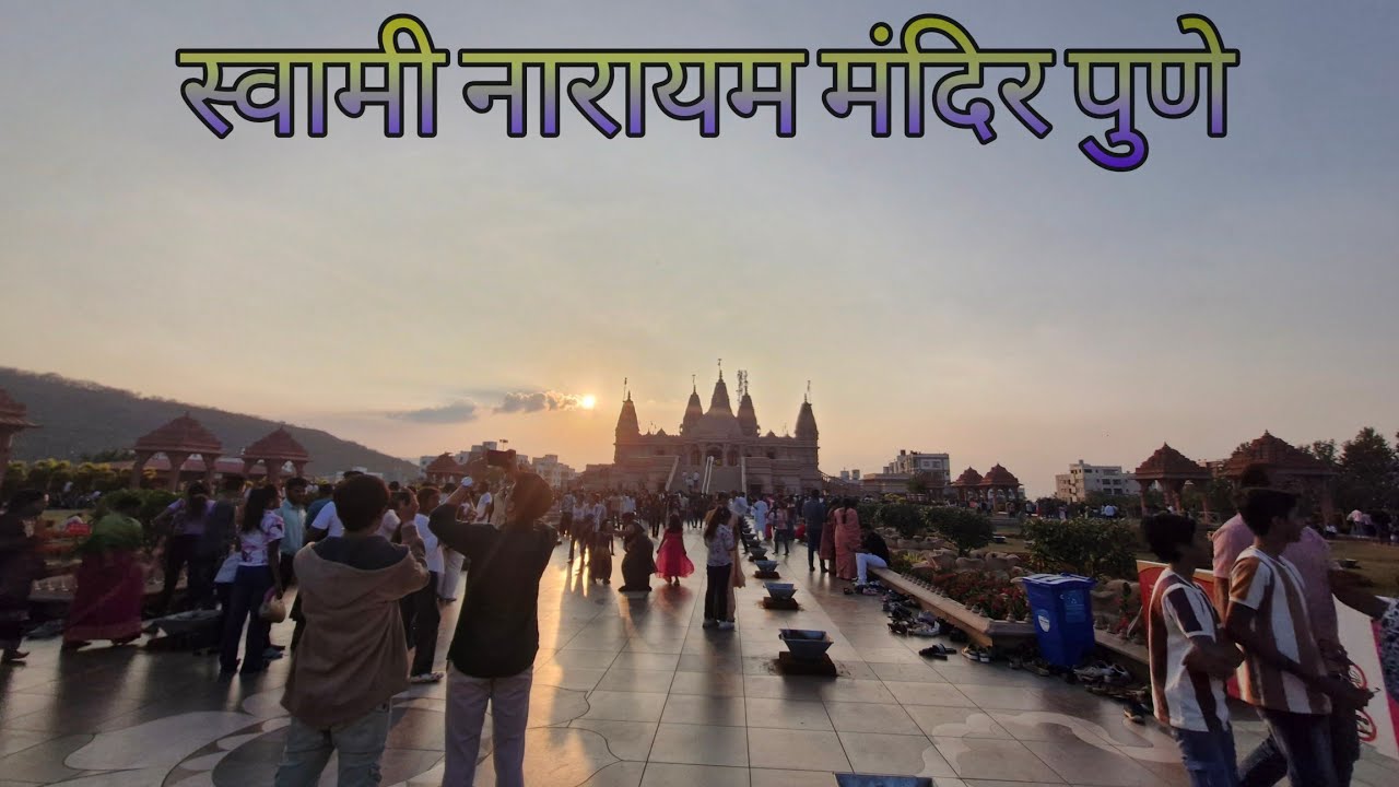 Swaminarayan Temple Pune |Pune tourist Place|पुण्यातील सर्वात मोठे मंदिर|स्वामीनारायण मंदिर पुणे  