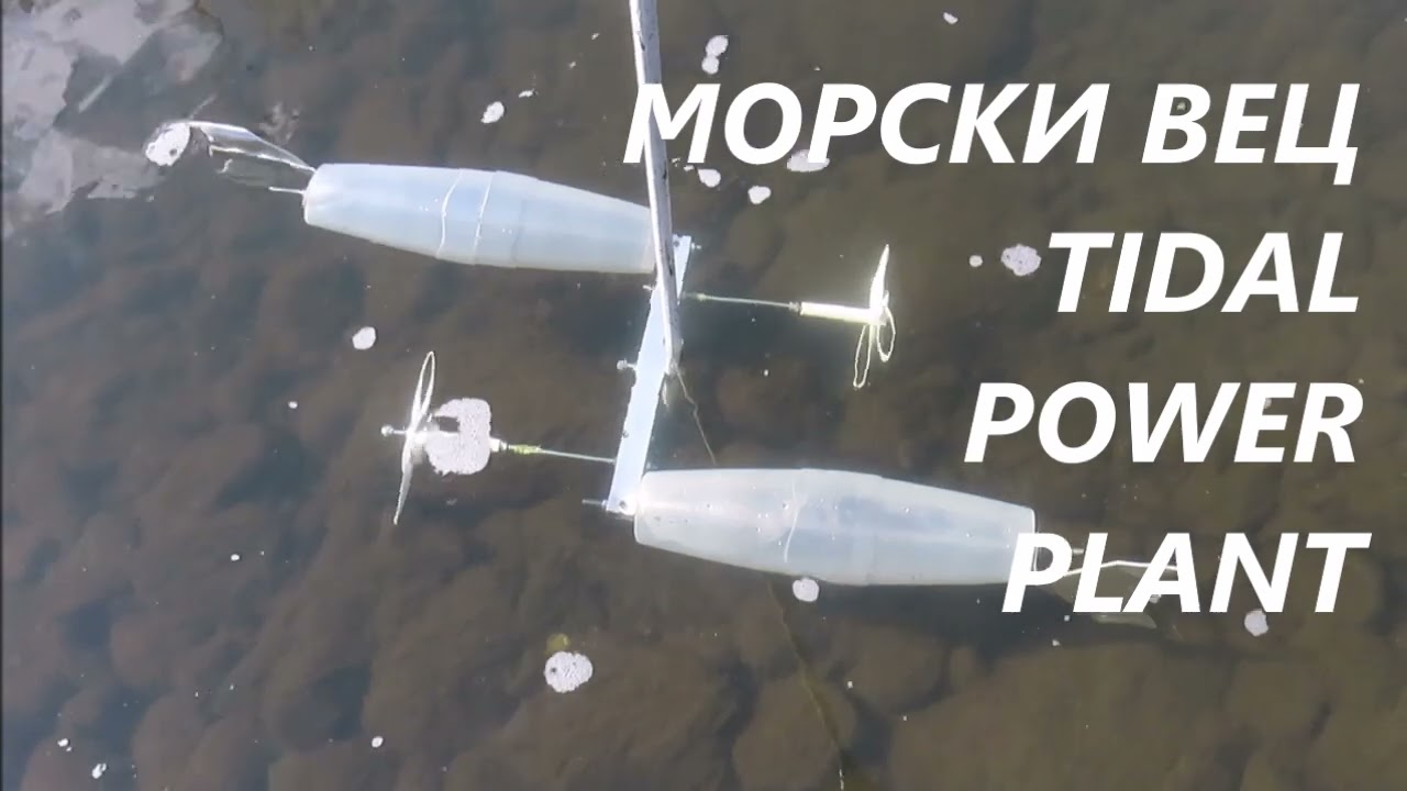 FIRST EVER !! Hydrokinetic power plant operates both wave and tidal with same toroidal turbines
