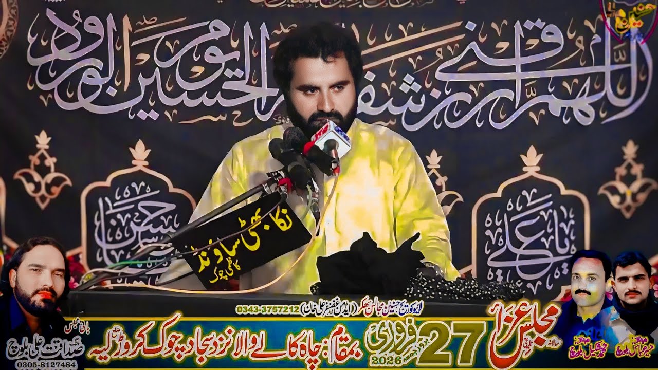 Zakir Ulfat Hussain Shah Majlis aza 27 February 2026 Chah Kaly Wala sajjad Chok Layyah