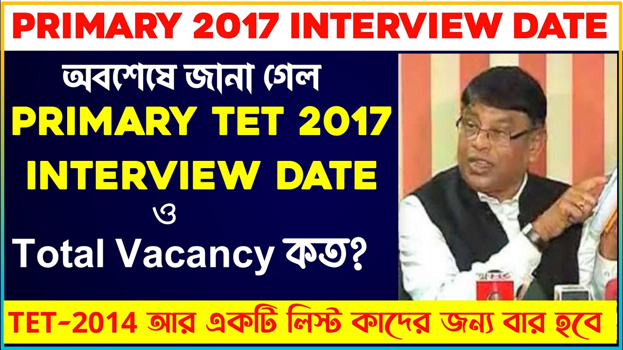 Primary Tet 2017 Interview Date | Primary Tet 2017 Vacancy | Primary 2017 Interview Notification|