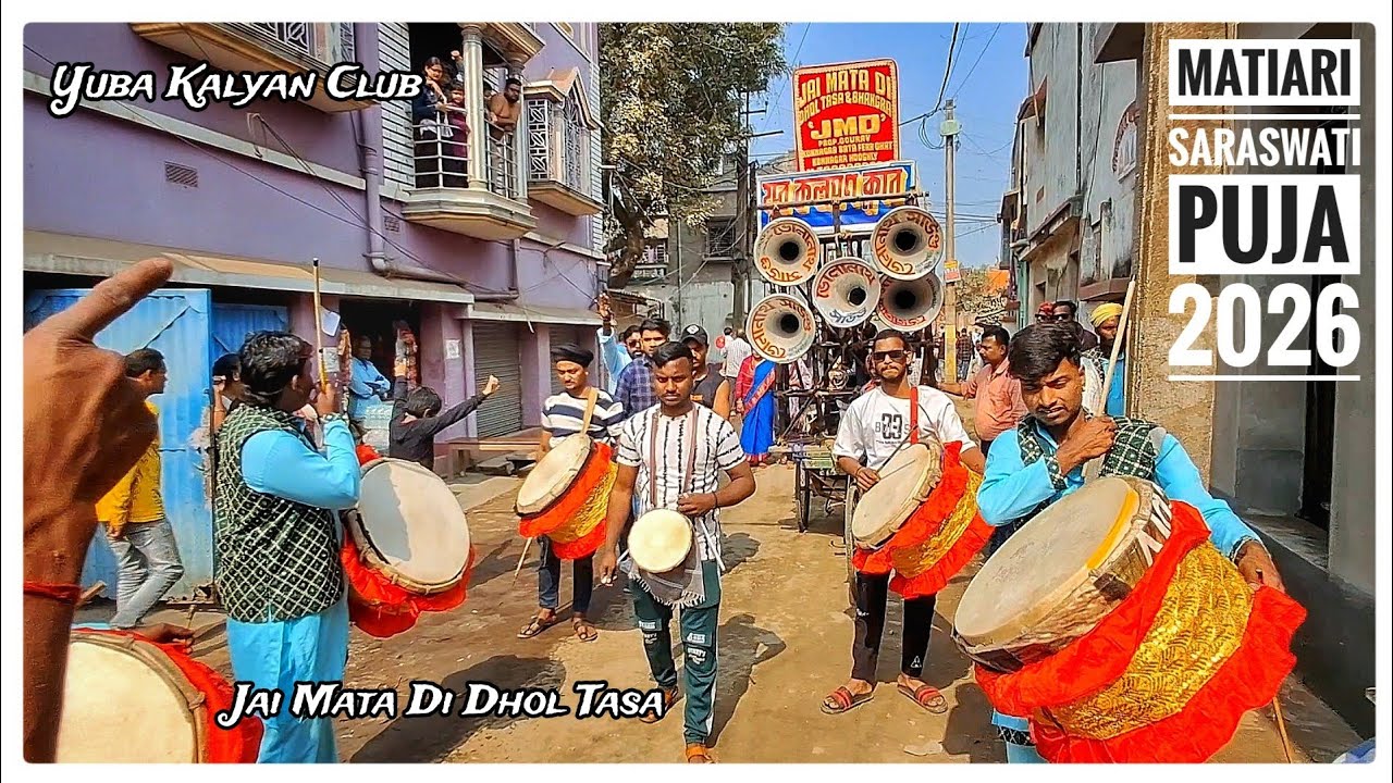 Jai Mata Di Dhol Tasa| Matiari Saraswati Puja 2026| Yuba Kalyan Club| #dhol_tasa #matiari #jmd 