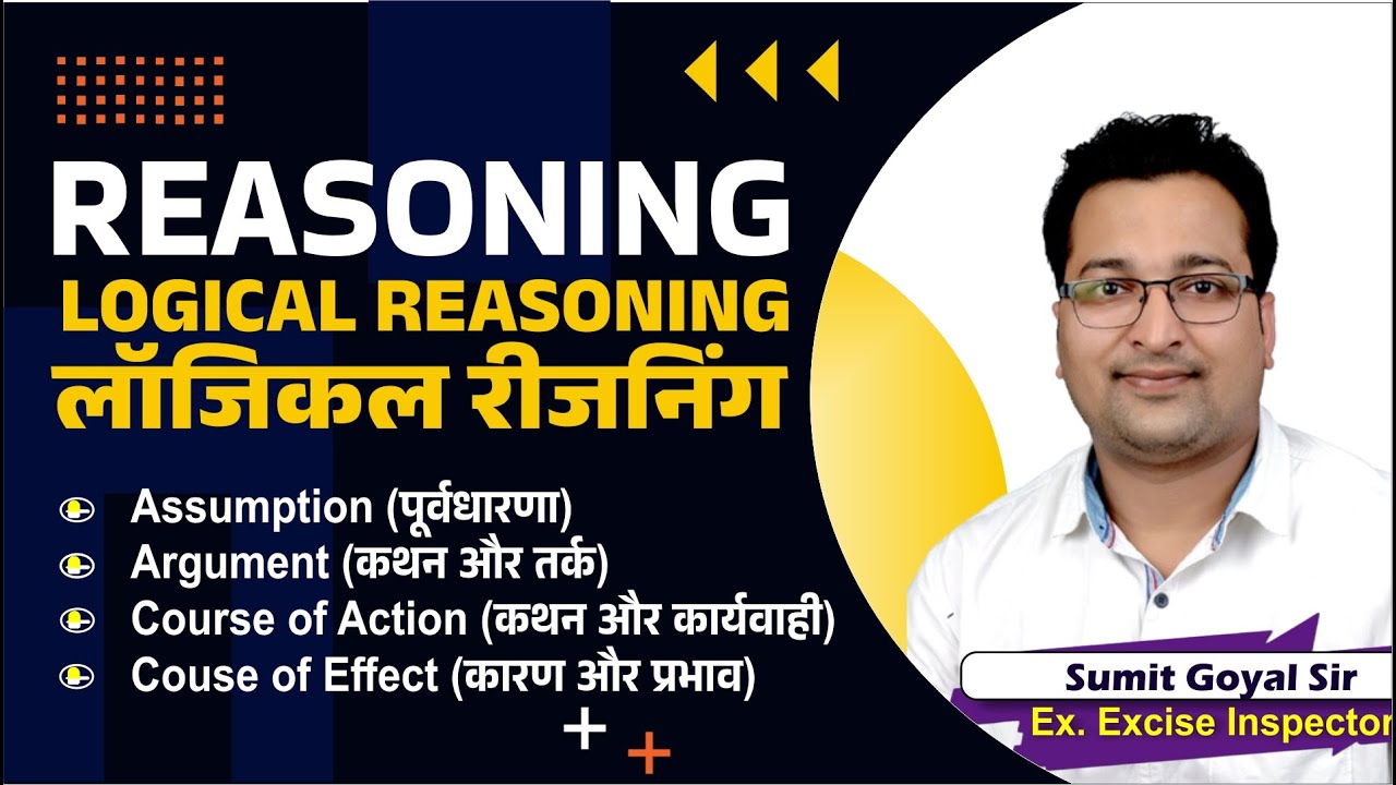 Logical Reasoning | Assumption, Argument, Course of Action & Effect | Reasoning By Sumit Goyal Sir