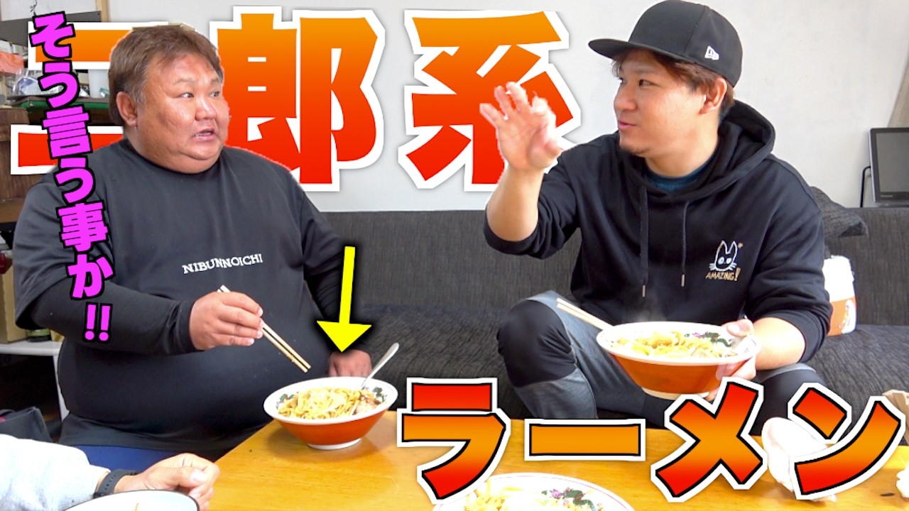 あの有名ラーメン店の味を再現したら意外な結果に・・・！？