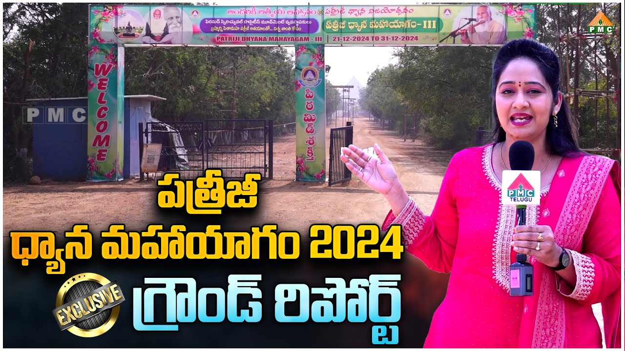 PDMY 2024 Ground Report Form Kadthal Maheswara Maha Pyramid | PMC Telugu