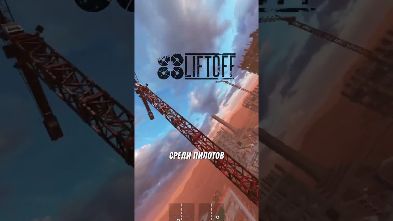 The Best fpv simulator\Лучшие FPV симуляторы для пк