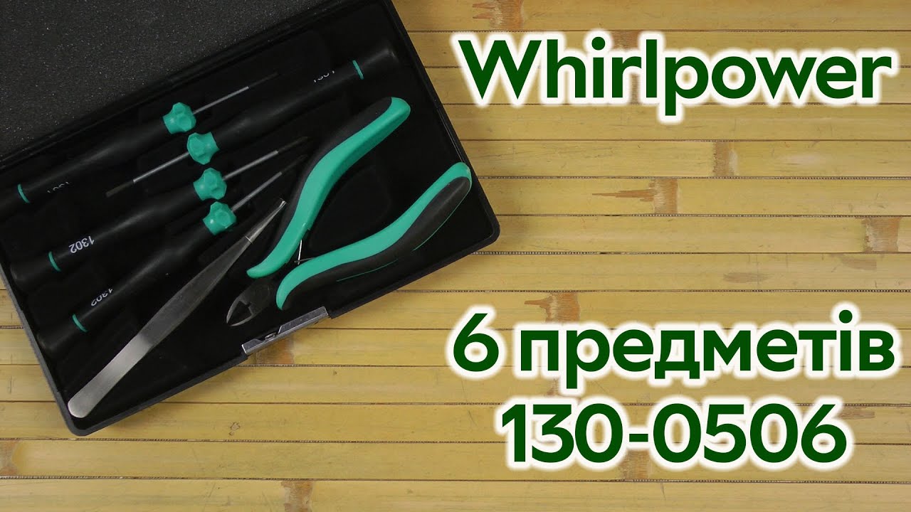 Розпаковка Whirlpower 6 предметів (23321 130-0506)