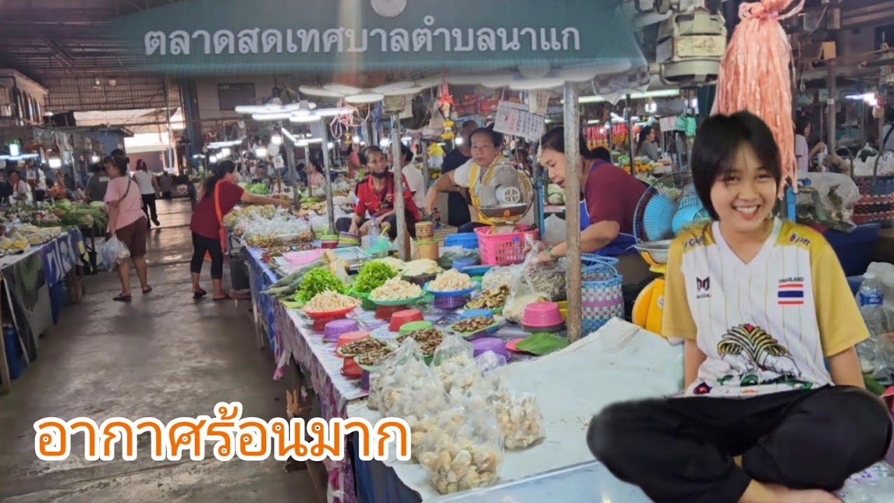 #อาหารอีสาน พื้นบ้าน อ.นาแก #นครพนม ดอกกระเจียวออกแล้ว #อาหารพื้นบ้าน #เลาะตลาดตลี
