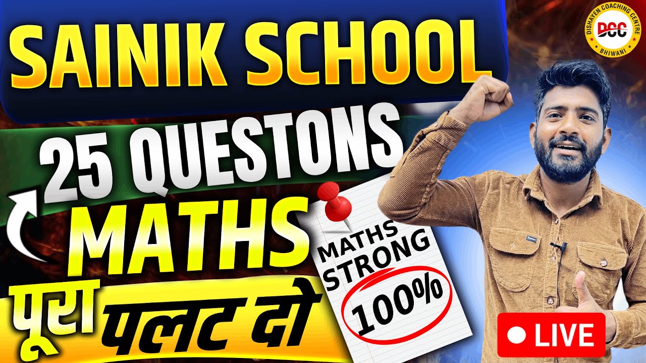 𝐒𝐚𝐢𝐧𝐢𝐤 𝐒𝐜𝐡𝐨𝐨𝐥 𝐌𝐚𝐭𝐡𝐬 𝐂𝐥𝐚𝐬𝐬 𝟔 | 𝐒𝐚𝐢𝐧𝐢𝐤 𝐒𝐜𝐡𝐨𝐨𝐥 𝐌𝐚𝐭𝐡𝐬 𝟐𝟎𝟐𝟔 | 𝟏𝟓𝟎/𝟏𝟓𝟎 𝐅𝐮𝐥𝐥 𝐒𝐜𝐨𝐫𝐞 | 𝐓𝐨𝐩𝐩𝐞𝐫 𝐒𝐞𝐜𝐫𝐞𝐭 𝐑𝐞𝐯𝐞𝐚𝐥𝐞𝐝
