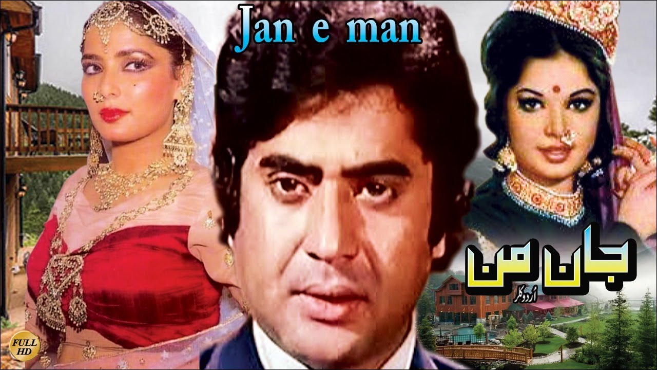 JAAN - E- MAN - SHAHID, BABRA SHARIF, NANHA, RAHAT KAZMI - OFFICIAL PAKISTANI MOVIE