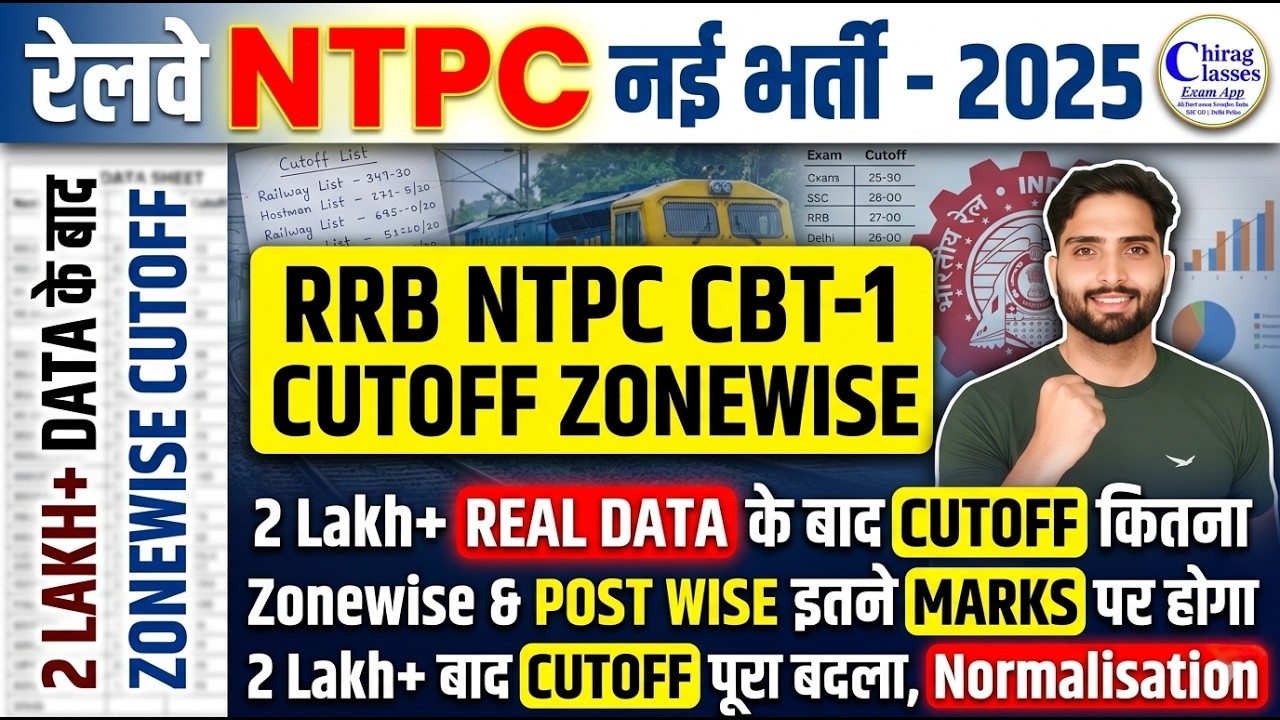 RRB NTPC CBT 1 Expected Cutoff 2025 | Zone & Post Wise Safe Score
