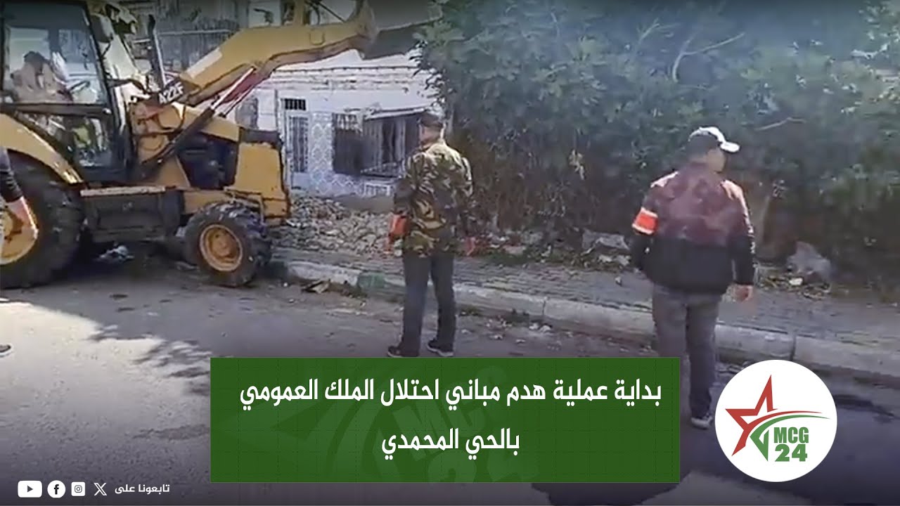 الدار البيضاء.. بداية عملية هدم مباني احتلال الملك العمومي بالحي المحمدي