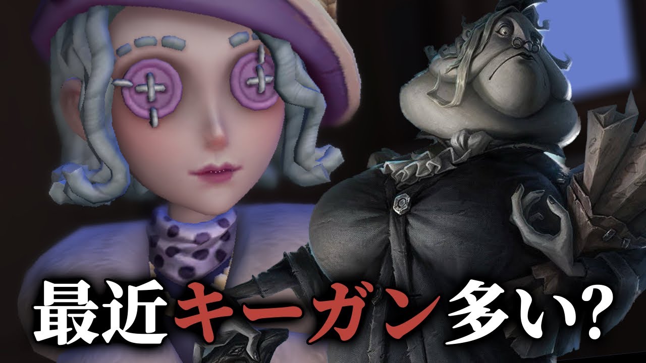【第五人格】よくお会いしますね書記官殿