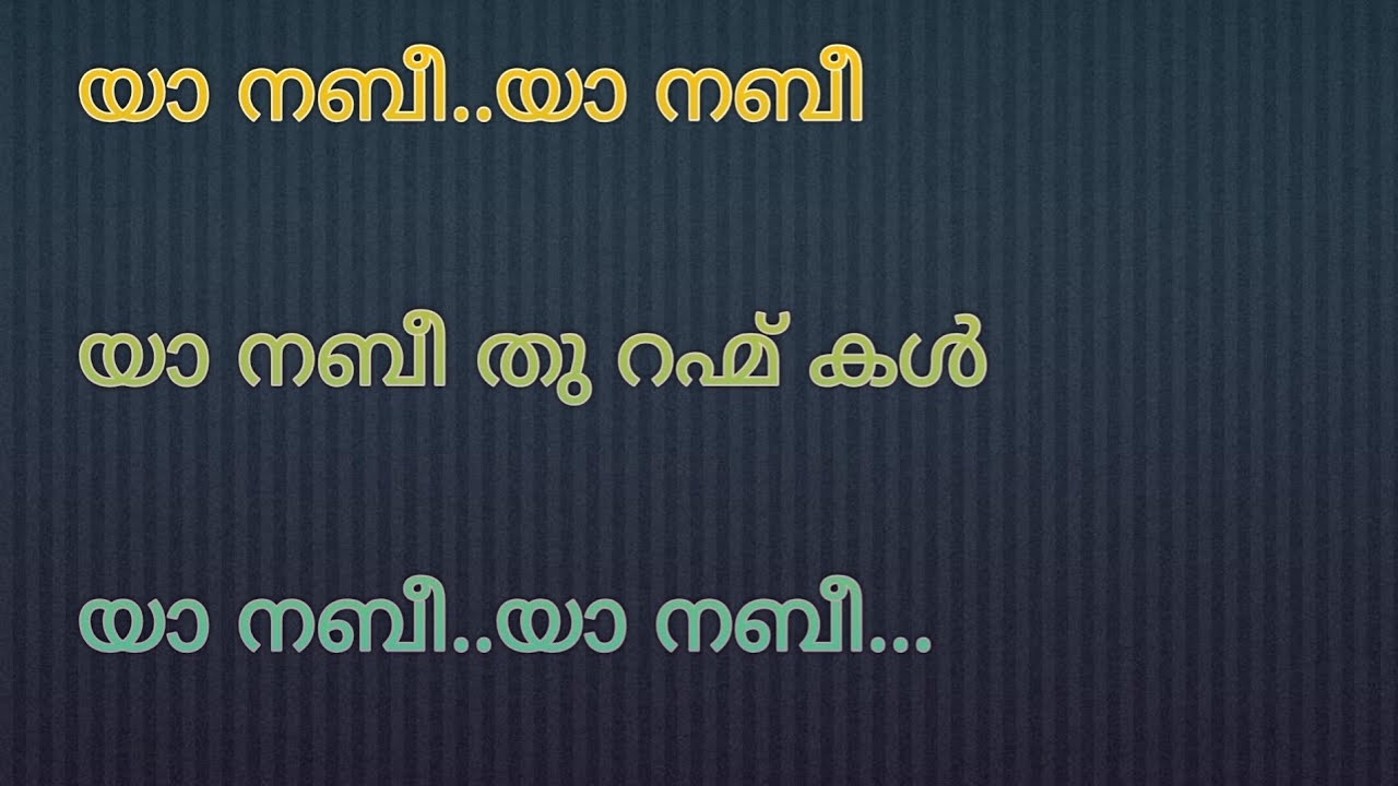 പുണ്യ മദീന പള്ളിയിൽ മൂലയിൽ new madh song lyrics. Thaha thangal new madh song 