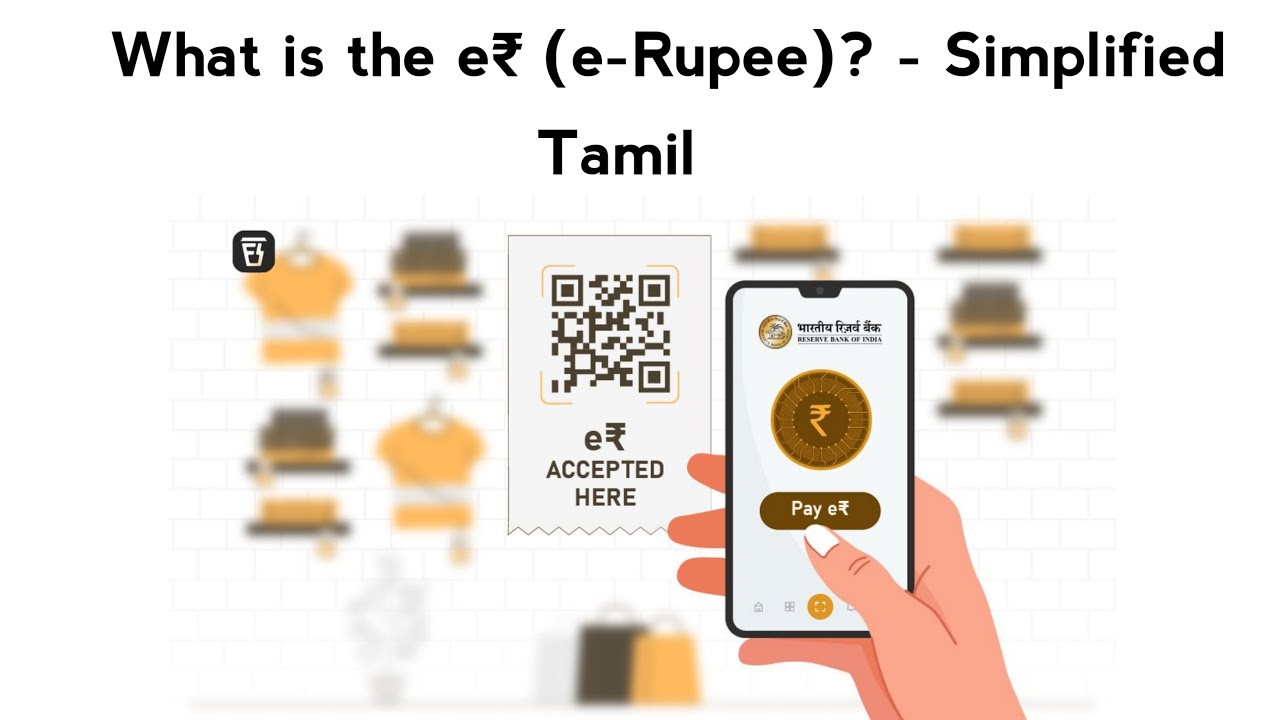 What is the e₹ (e-Rupee)? - Simplified | Tamil