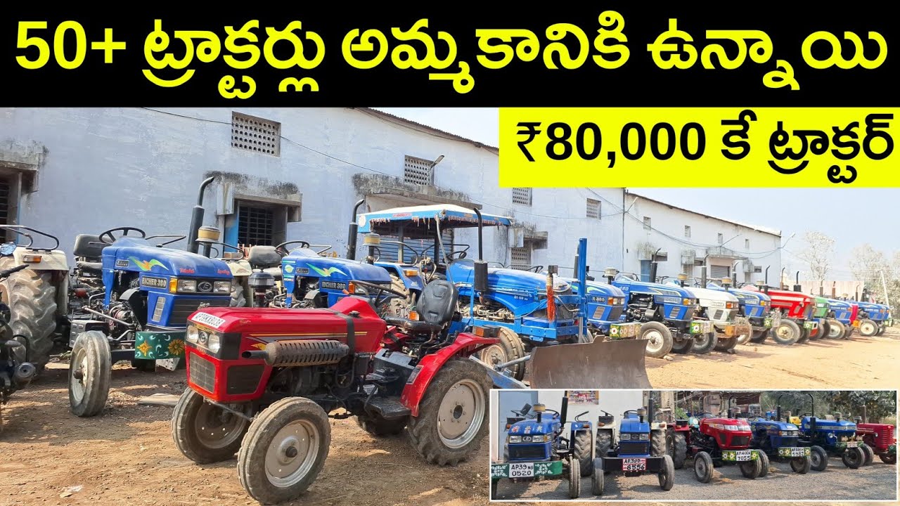 50+ Used Tractors for Sale 🔥 | Low Budget Second Hand Tractors | Telugu