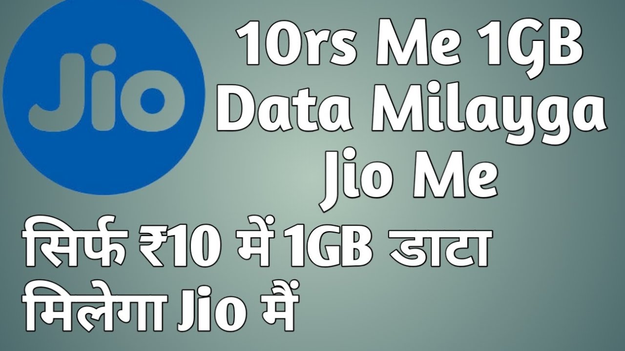 Jio 10 rs Recharge 1GB Data Kaise Use Kare | Jio Me 10 rs Me 1GB Data Kaise Milayga