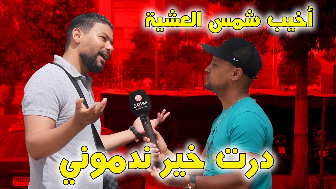 😱😱لقيت مرأة طايحة فالشارع ديتها لسبيطار وفالأخر شوفو شنو وقع ليا