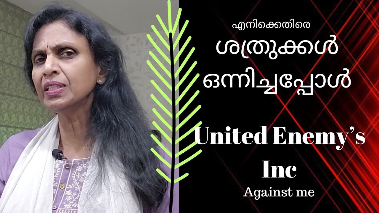 SREELEKHA IPS-139; In the mire of Corruption സസ്നേഹം ശ്രീലേഖ-139; അഴിമതിയുടെ ചെളിക്കുണ്ടിൽ വീണ്ടും