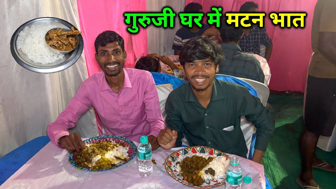 गुरुजी घर में स्वादिष्ट मटन भात खाए | हमें यहाँ क्या मिला ? @vijayriyavlogs4906 