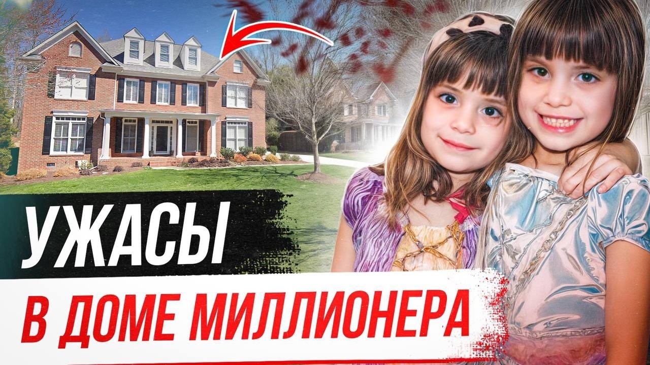Это до сих пор не поддается логическому объяснению! Дело Саманты и Тессары Креспи
