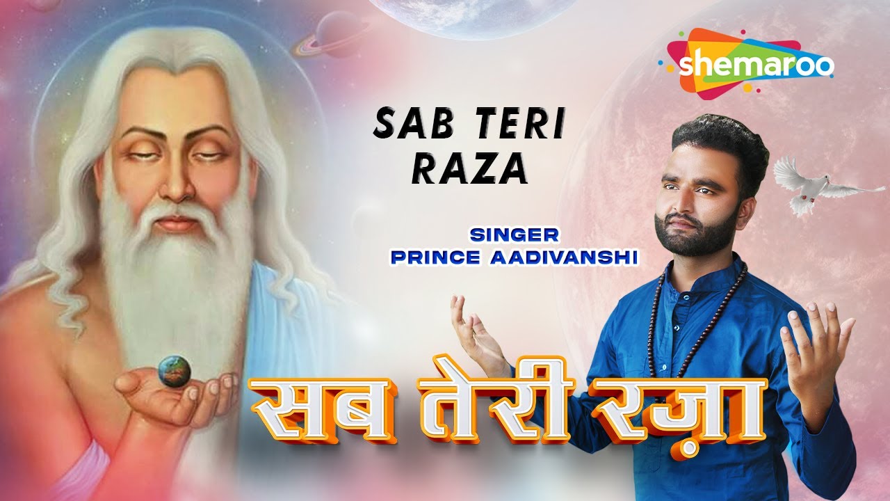 Sab Teri Raza | Prince Aadivanshi | Valmiki Bhajan's | Latest Devotional Songs 2022 - Bhajan's 2022