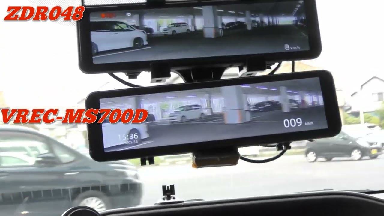 VREC-MS700D ZDR048 デジタルミラー画像の比較