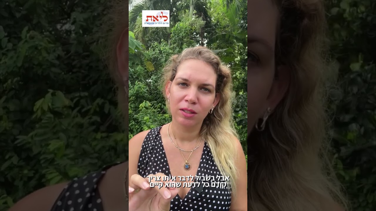 איך לתקשר עם המלאך השומר שלך?