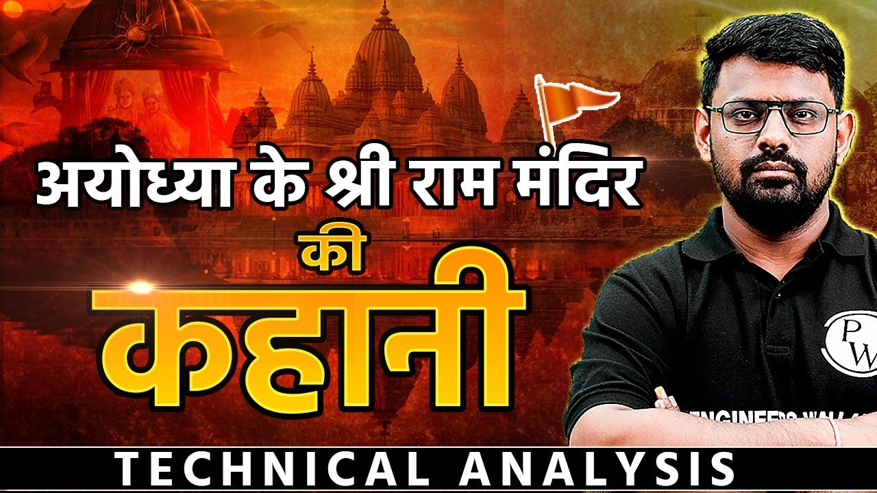 Shree Ram Mandir Inside Story | Ayodhya | Technical Analysis | Facts & Features