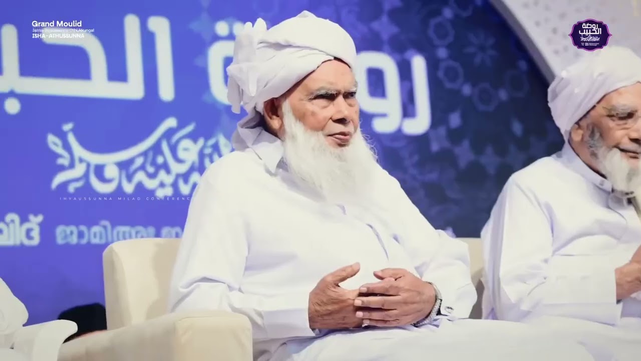 Highlight Moulid Jalsa #jamia Ihyaussunna Milad conference 2025