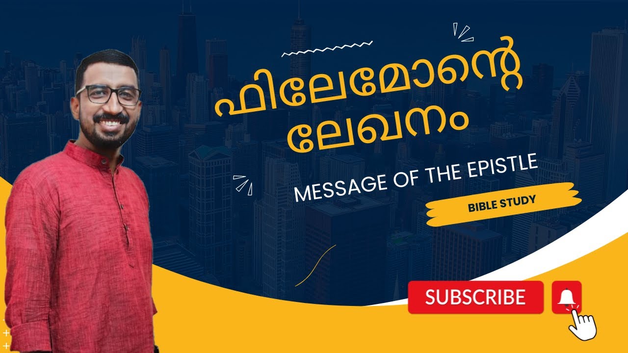 Bible Study on Epistle to Philemon | Message of the Epistle | Basil George |
