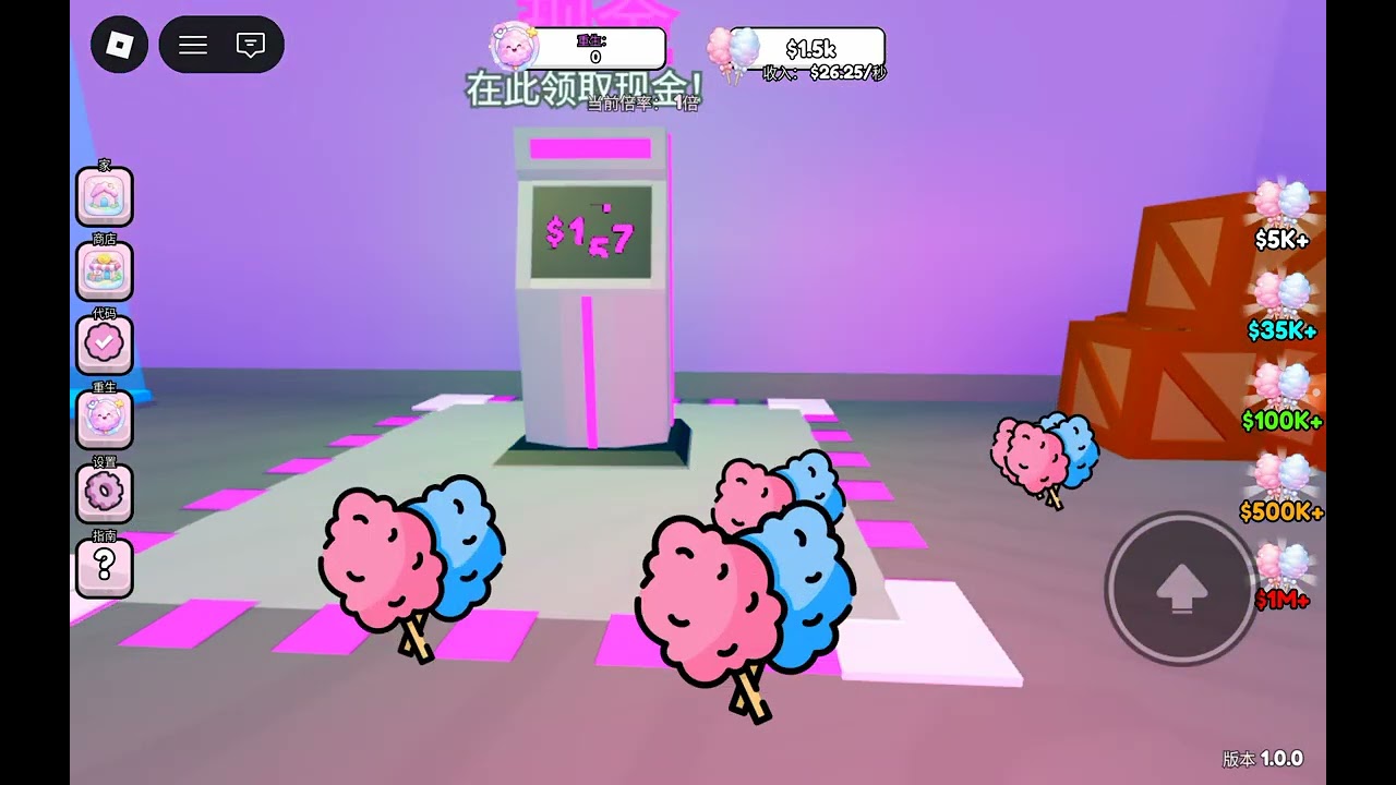 得興: roblox cotton candy tycoon