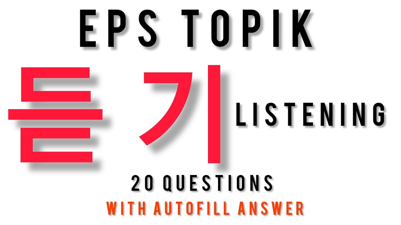 Eps Topik Beginner's Practice Test/Listening Questions 듣기#koreanlanguageselfstudy #topikexam