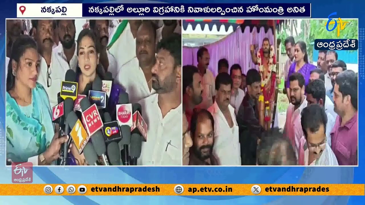 నక్కపల్లిలో ఘనంగా అల్లూరి సీతారామరాజు జయంతి వేడుకలు
