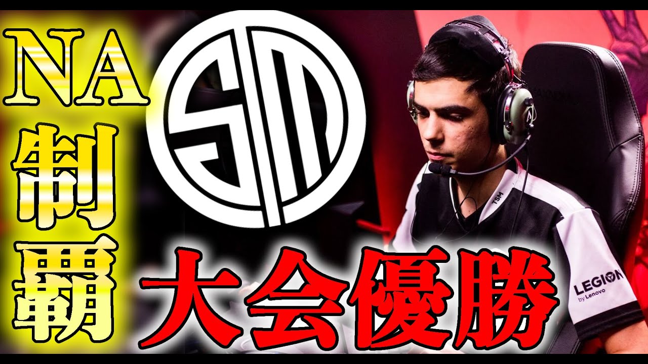 【激熱】TSMが悲願のALGSプレイオフで見事優勝！！【Apex Legends】#apex  #imperialhal #TSM