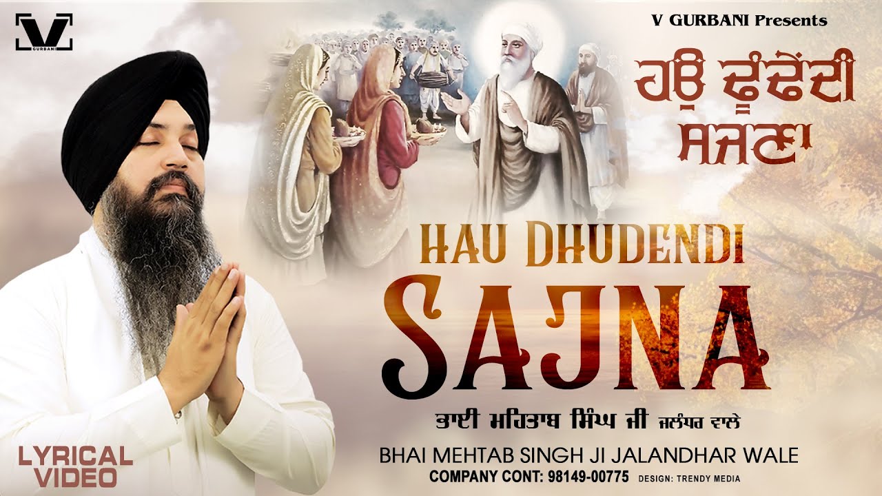 Hau Dhudendi Sajna --  Bhai Mehtab Singhji  Shabad Gurbani Kirtan