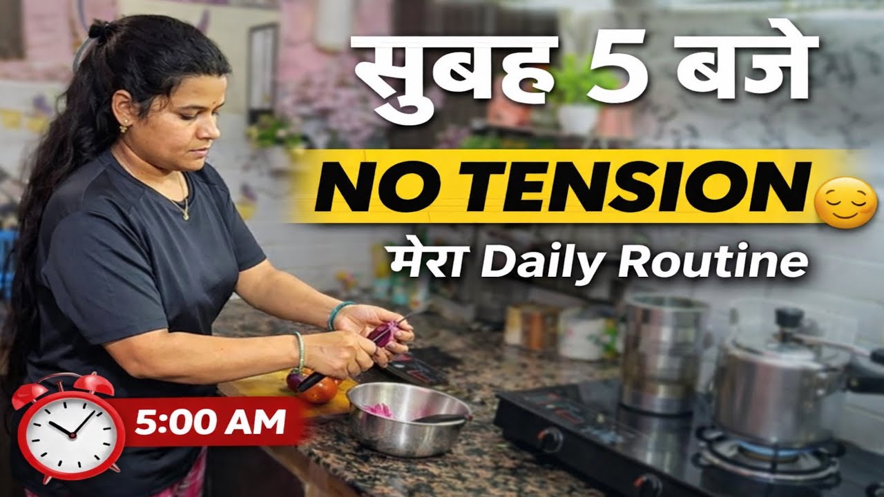 💁‍♀️सुबह के जरूरी काम रात में ही 