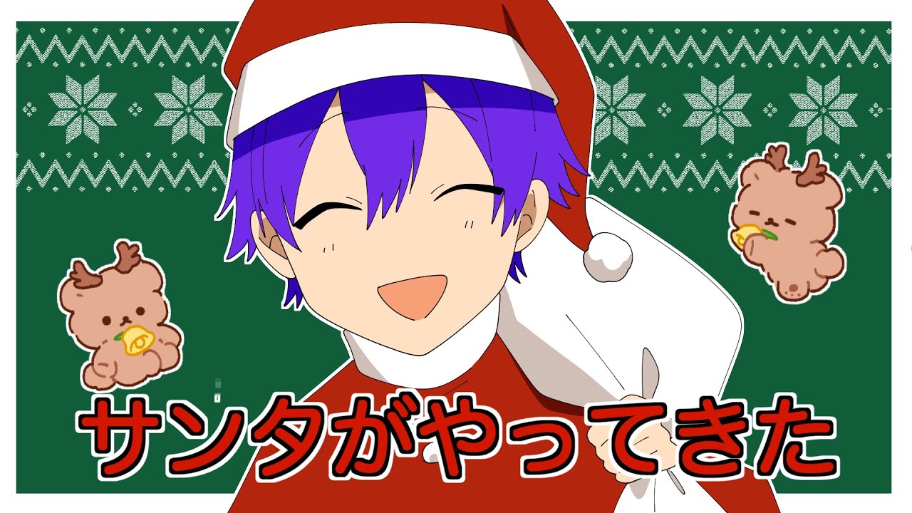 【アニメ】クリスマスだ！プレゼントだ！ななもりサンタの裏側！？WWWWW【すとぷり6兄弟】