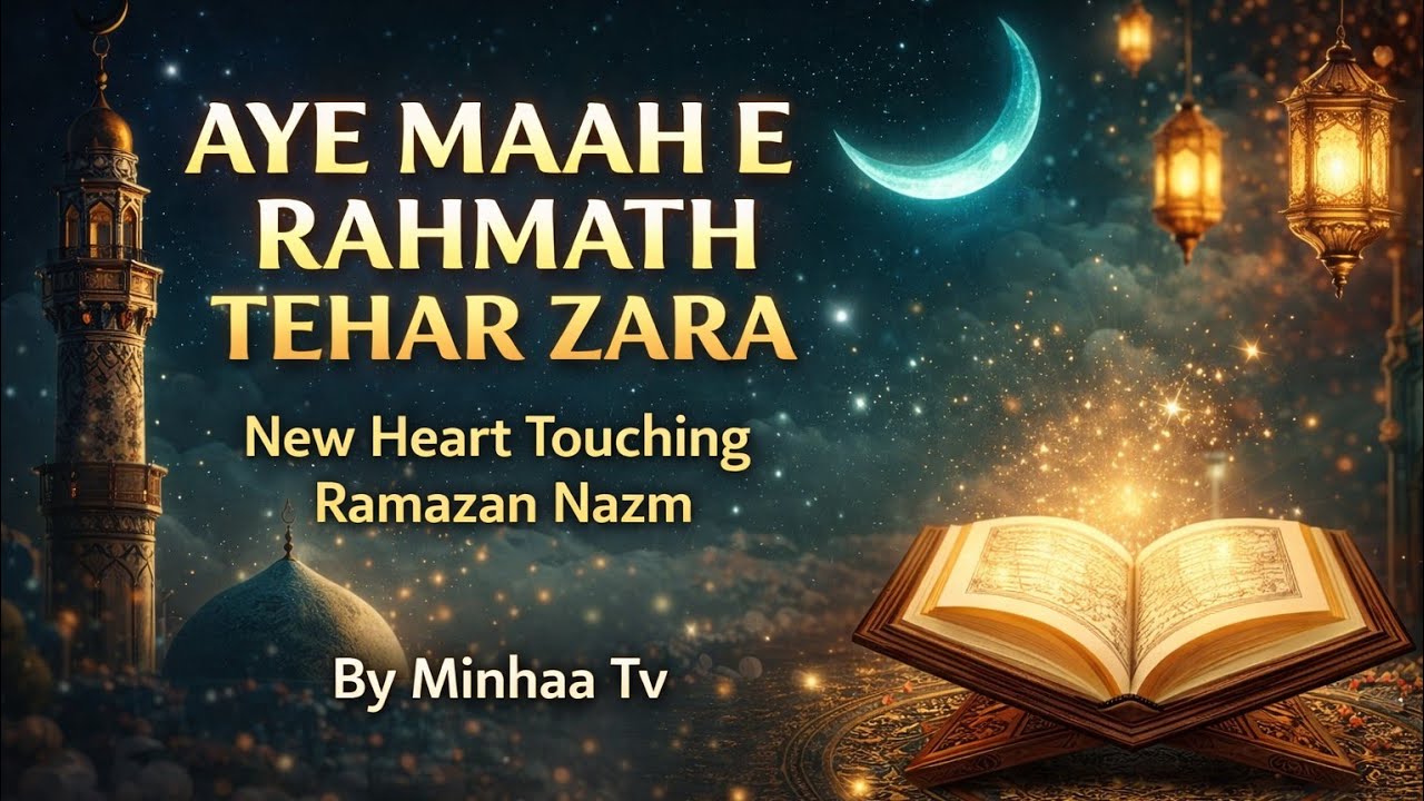 Rukhsat Ho Raha Hai Ramadan 💔 | Emotional Urdu Nazm | Must Watch