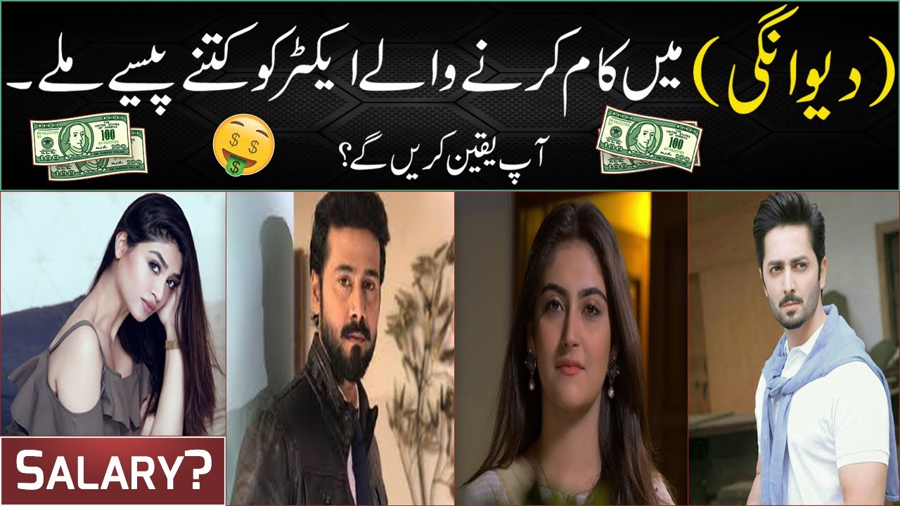 Per Episode Salary Of Deewangi Drama Cast Episode || Deewangi Actor Icome - Hiba Bukhari income