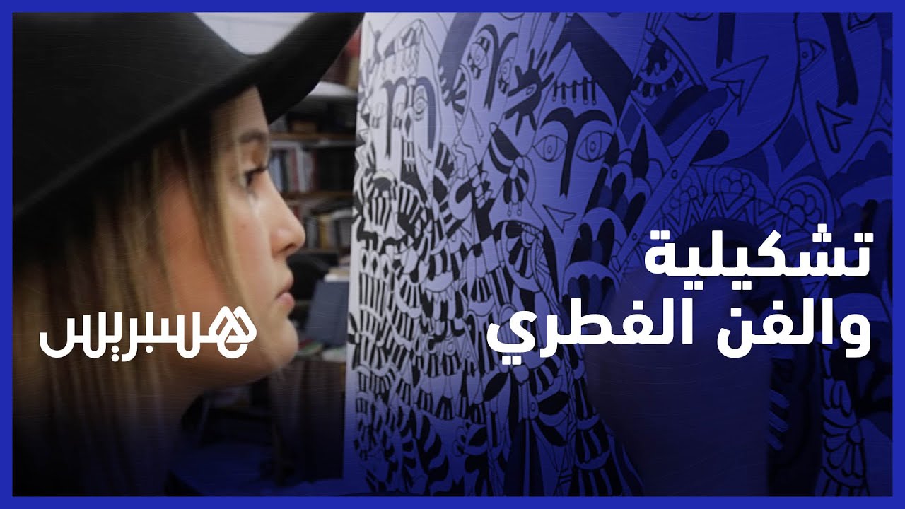 سلمى أبو سالم..  تشكيلية تعتمد في لوحاتها على الفن الفطري الحديث
