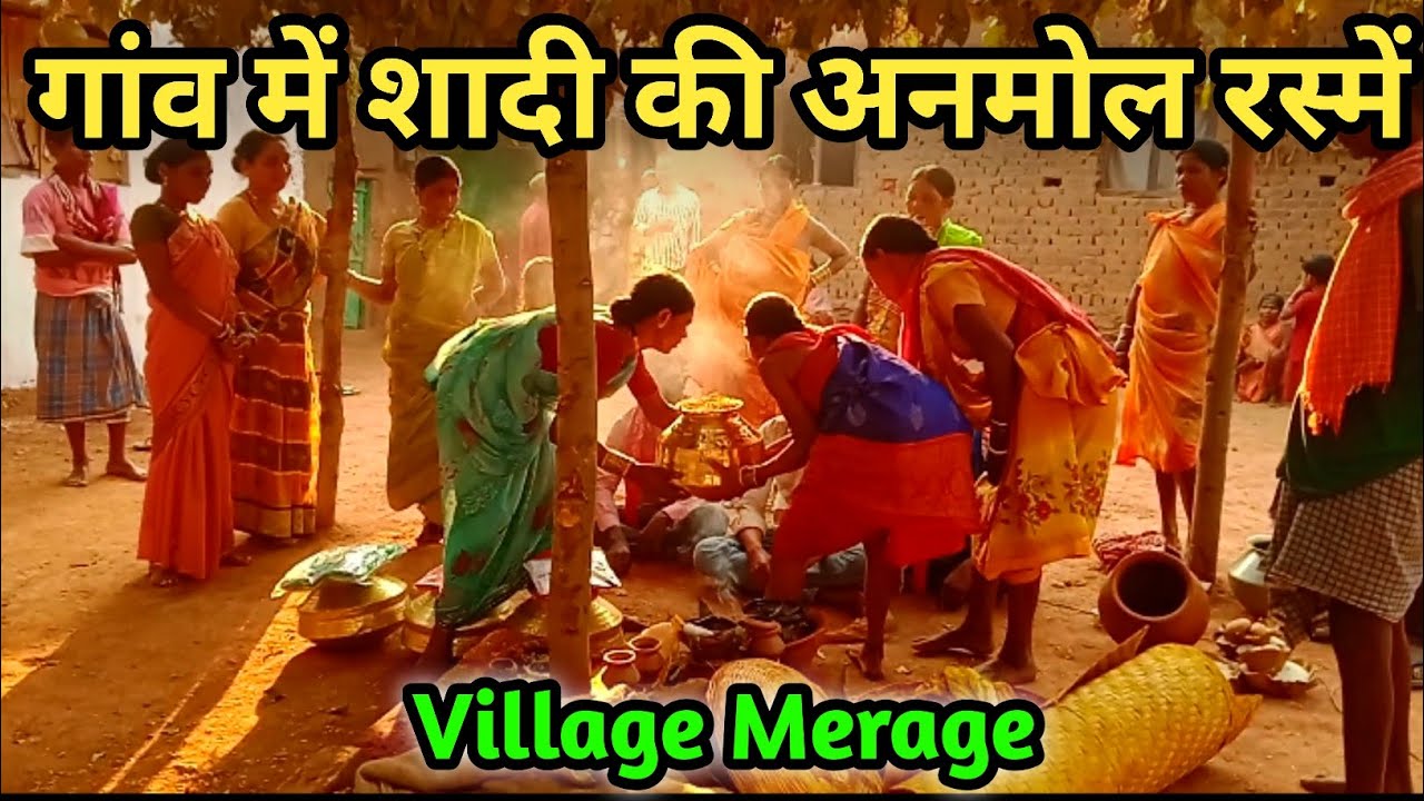 गांव में शादी की अनमोल रस्में 😀 Village Merage 🌴 Bastar Culture ❤️ @dhanurjaybastar