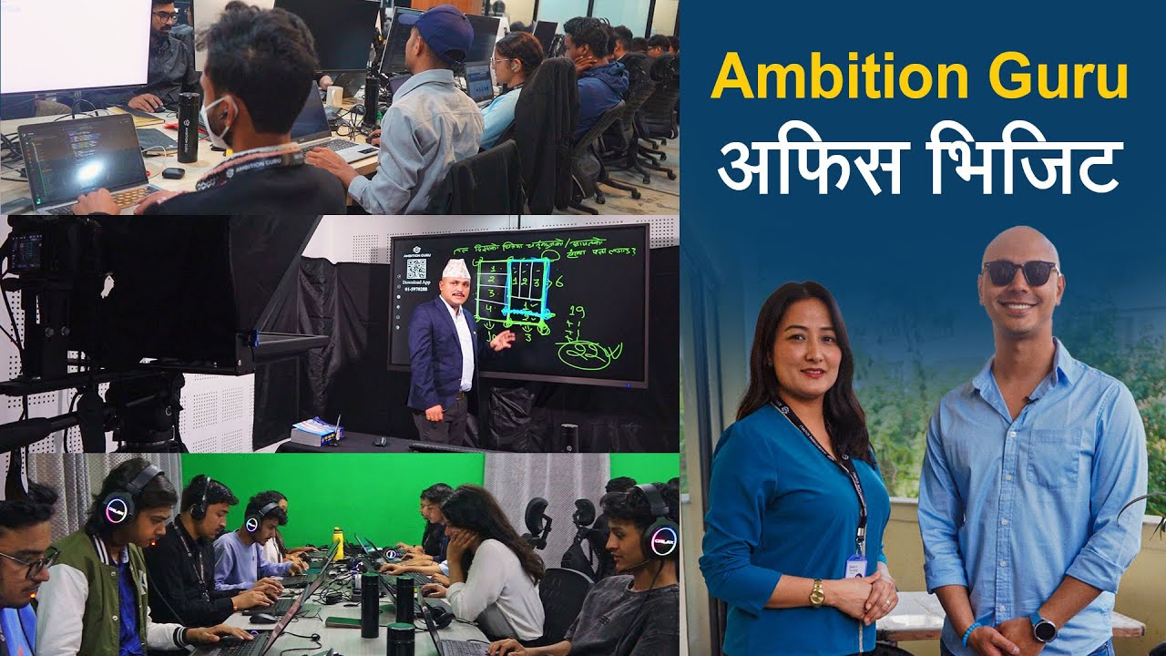 यस्तो छ ई-लर्निङ प्लेटफर्म एम्बिसन गुरुको अफिस | Ambition Guru Office Visit