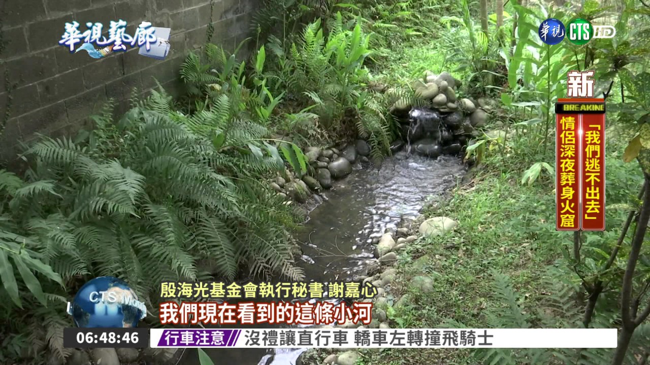 訪殷海光故居 小巷古蹟輕旅行｜華視藝廊｜華視新聞 20170723