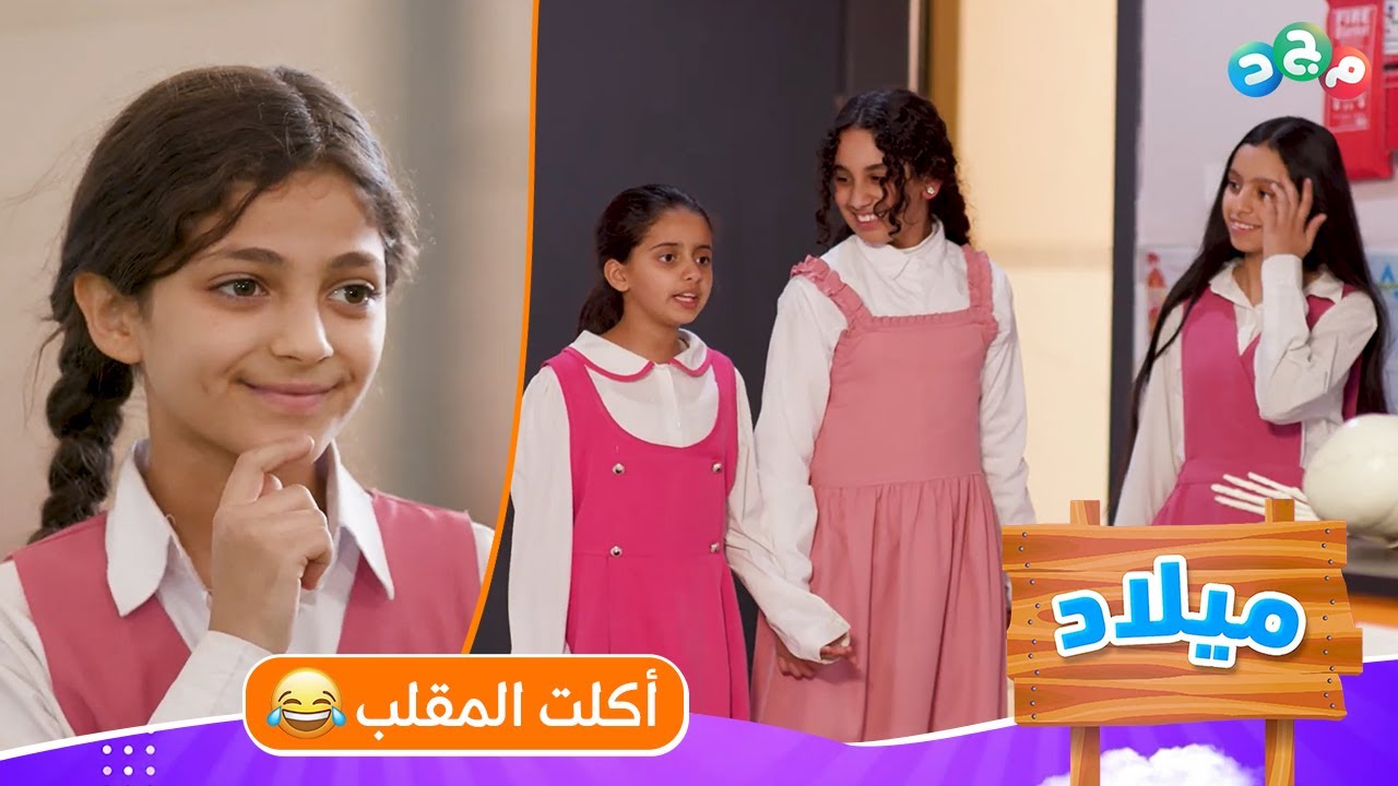 مقلب رتيل بـ روز وصديقاتها! 😂😶