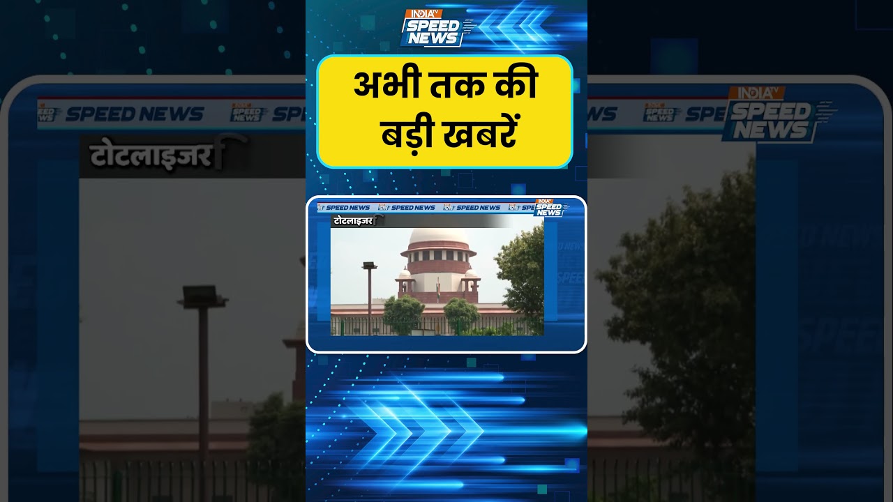 Hearing on Plea Seeking Totaliser System: टोटलाइजर सिस्टम की मांग वाली अर्जी पर सुनवाई | India TV