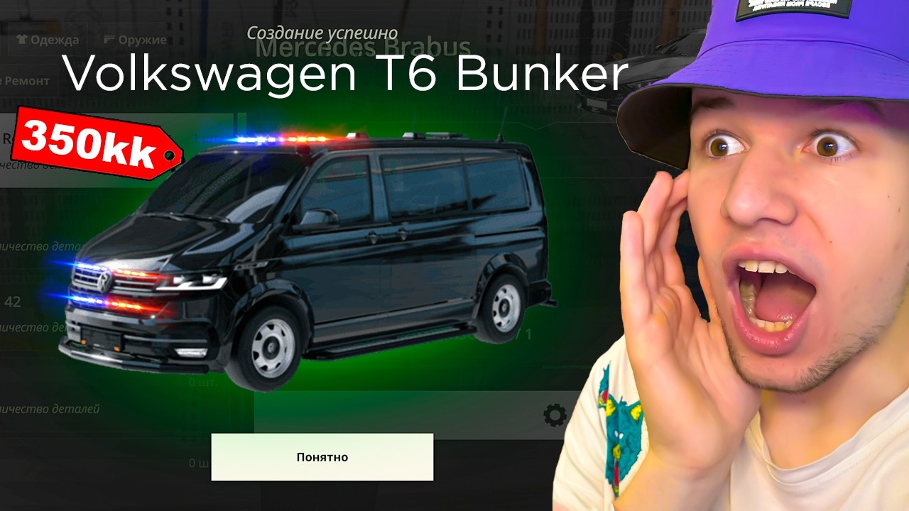 5 ПОПЫТОК КРАФТА НОВОГО TRANSPORTER T6 BUNKER 🤑 ПЕРВЫЙ В ИГРЕ! (GTA RADMIR RP)