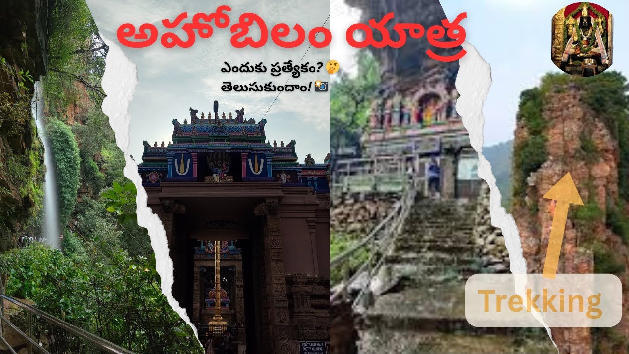 Ahobilam Vlog | 9 Narasimha Swamy Temples & Trekking Experience | Adventure | WalkWithPavan