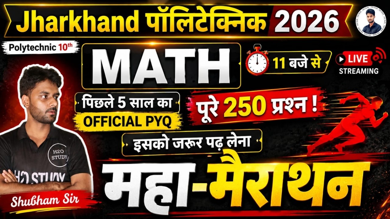 🔴jharkhand polytechnic Previous 5 Year Question Paper Math|Jharkhand Polytechnic PYQ Paper|H2Ostudy|