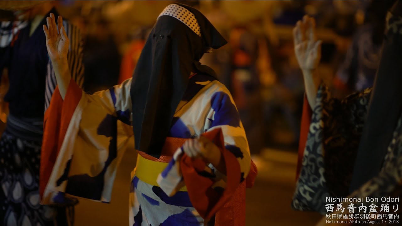 4K 幽玄の美 西馬音内盆踊り2018 仲日 Nishimonai Bon Odori