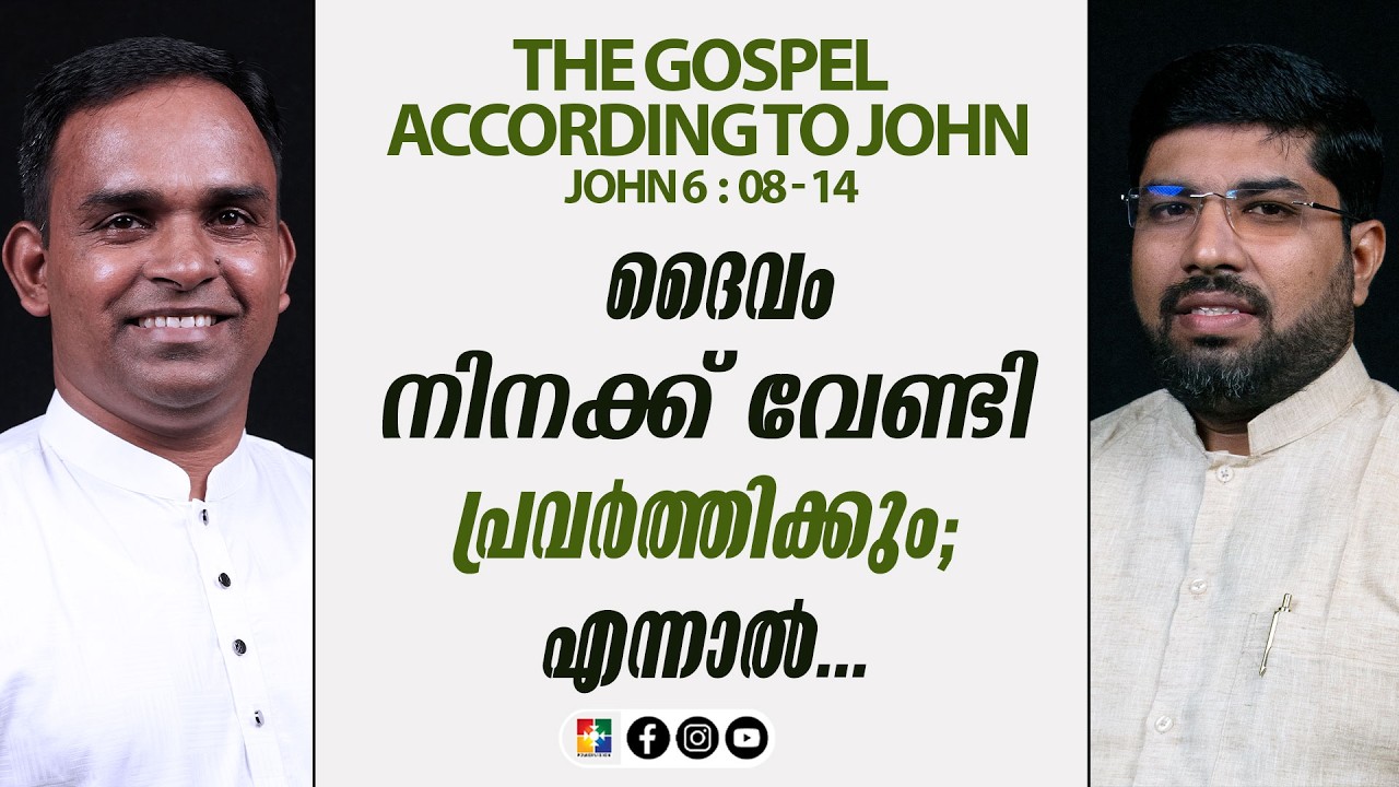 ദൈവം നിനക്ക് വേണ്ടി പ്രവർത്തിക്കും; എന്നാൽ... | Pr. Silju Varghes | JOHN 06: 08- 14 | Powervision TV